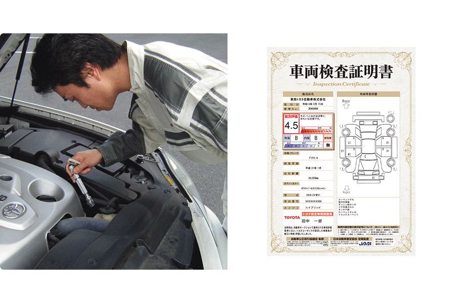 車両検査証明書_修正_221019