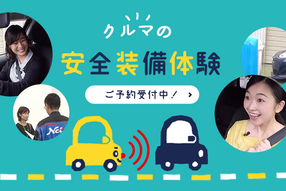 サポカー体験