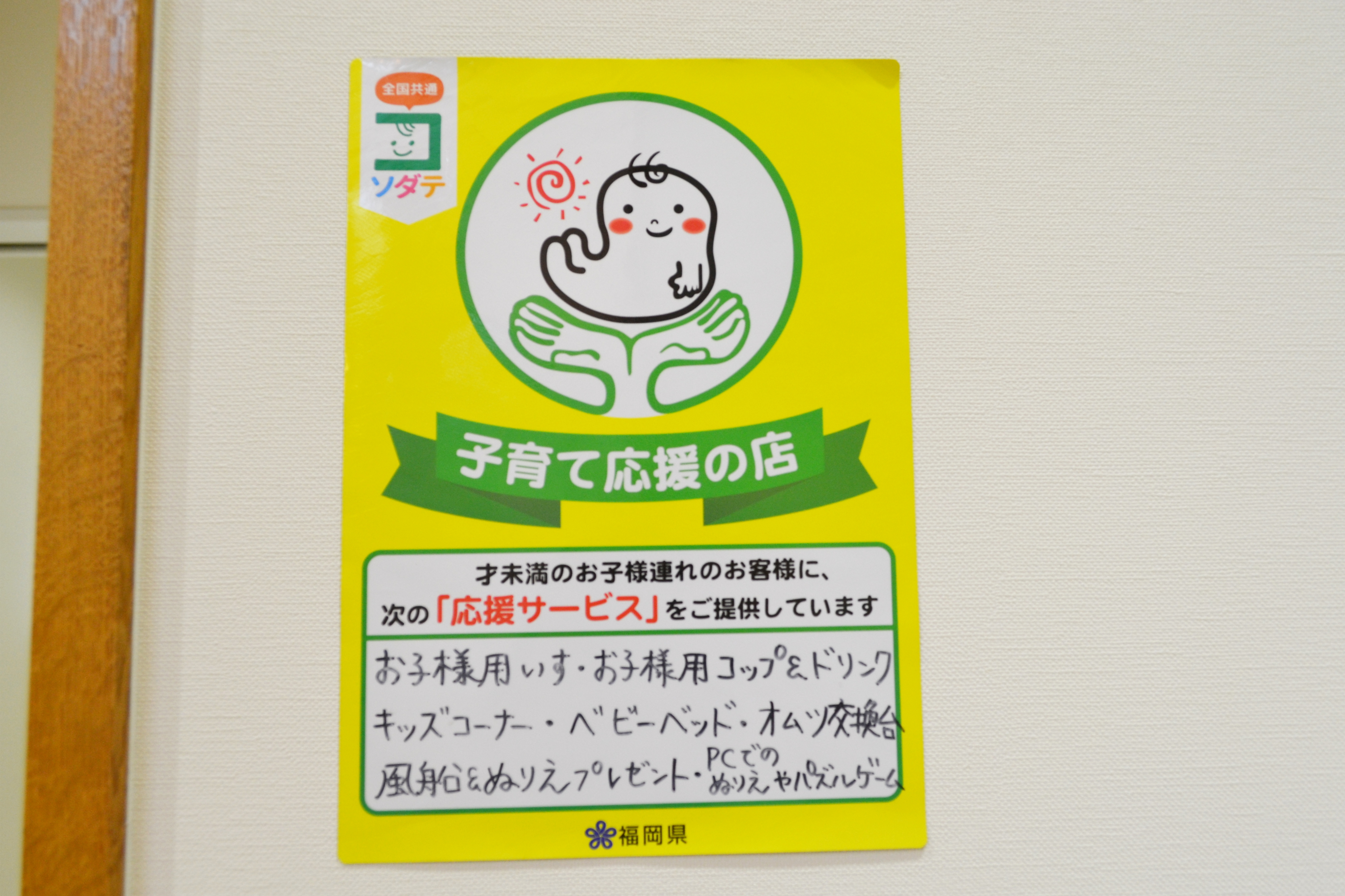 中井店内観