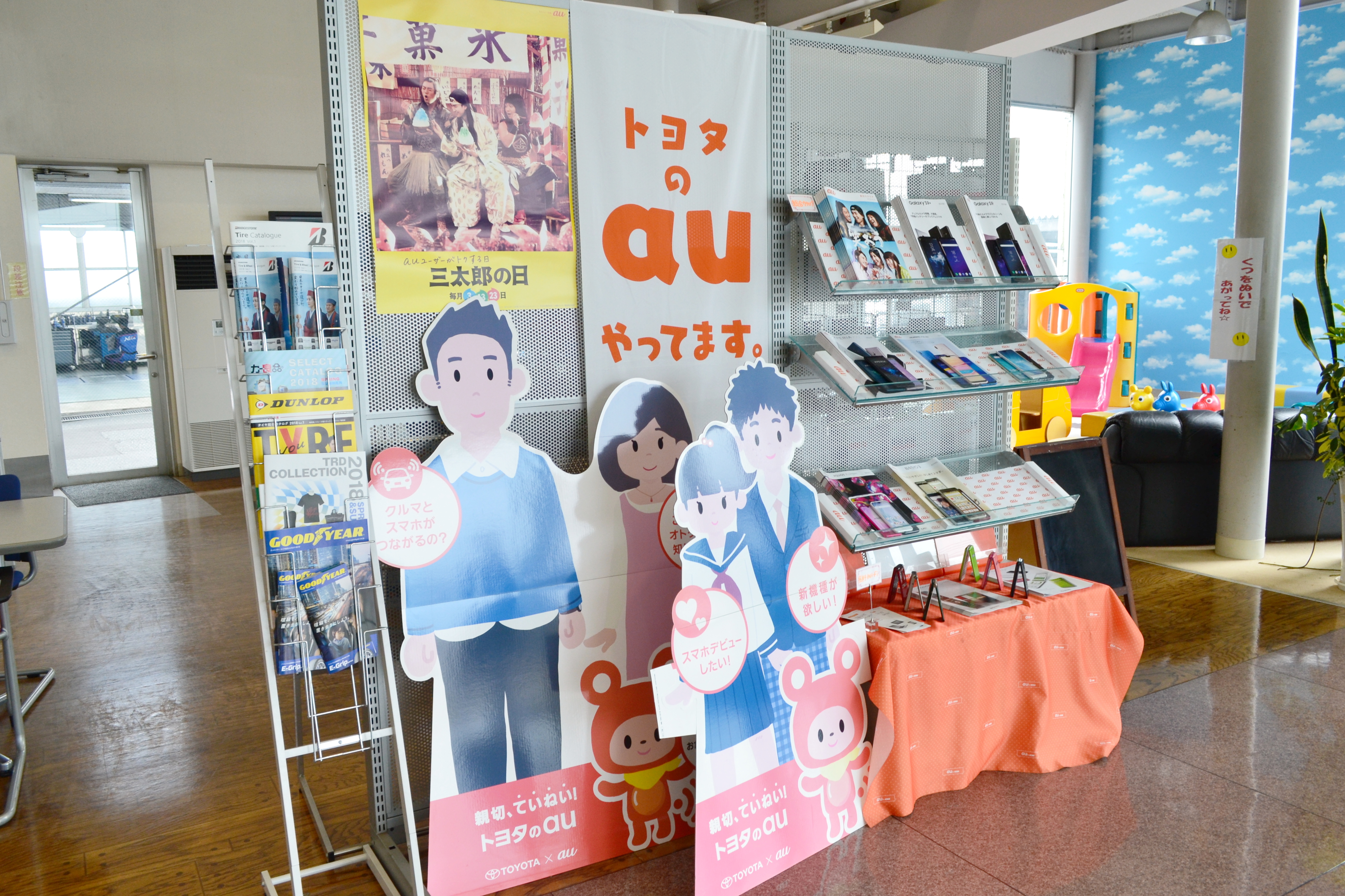 行橋南店内観