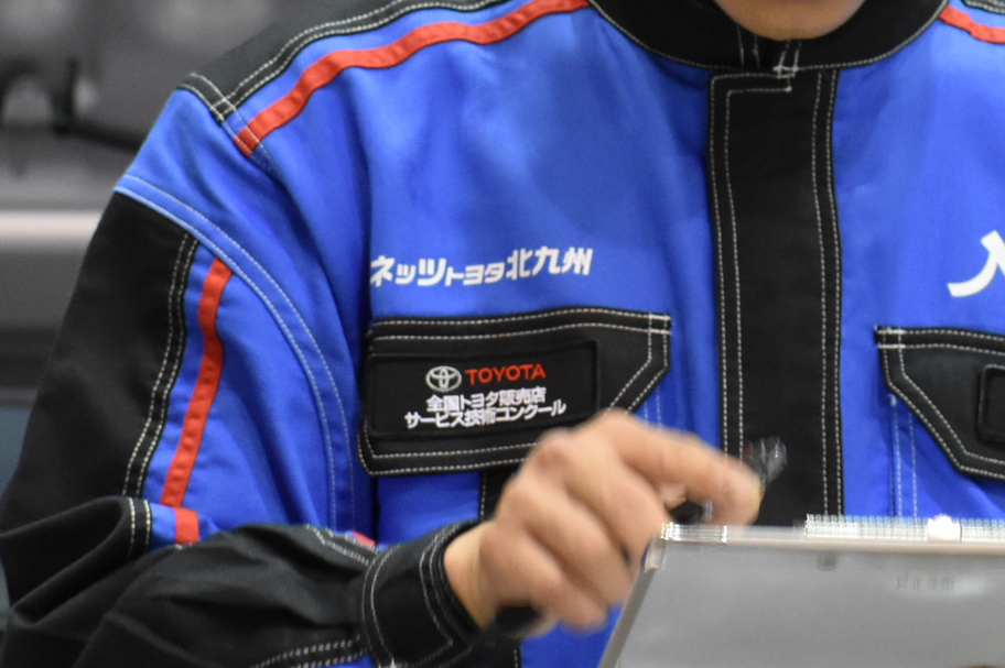 サービス技術コンクール