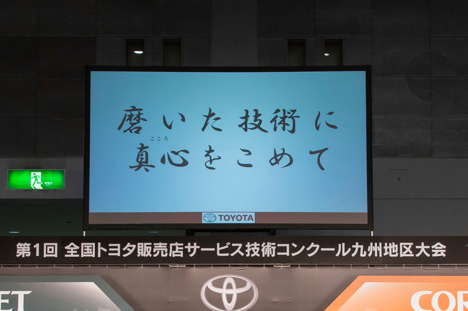 磨いた技術に真心をこめて