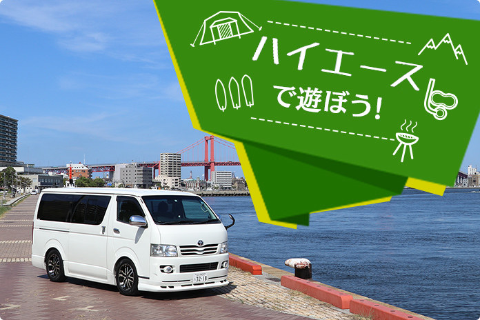 ネッツトヨタ北九州｜公式サイト