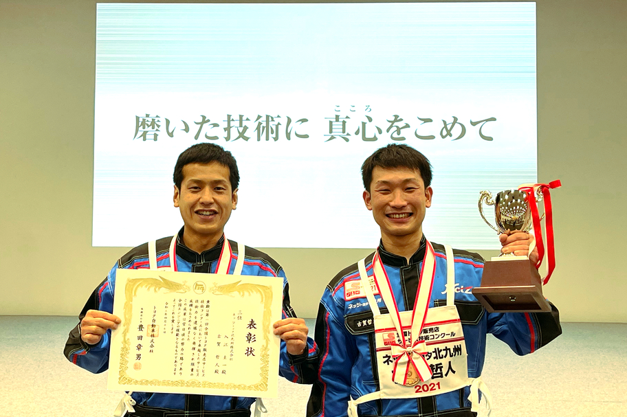全国トヨタ販売店サービス技術コンクール 全国大会で第3位獲得 ネッツトヨタ北九州 全国トヨタ販売店サービス技術コンクール 全国大会で第3位獲得 ネッツトヨタ北九州