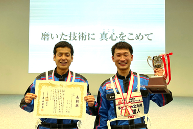 表彰