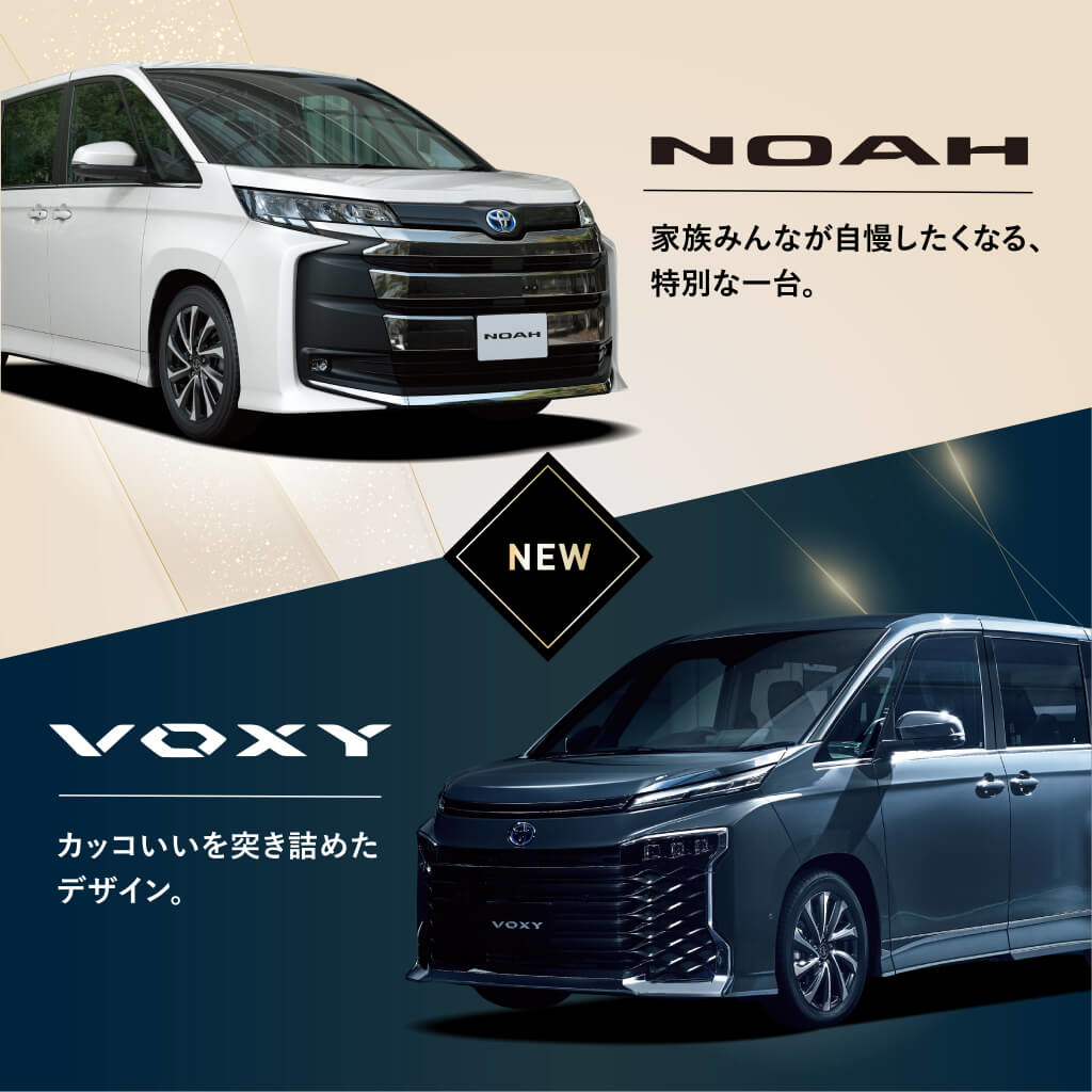 フルモデルチェンジの新型ノア ヴォクシー ネッツトヨタ北九州