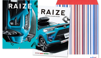 RAIZE（ライズ）カタログ請求イメージ