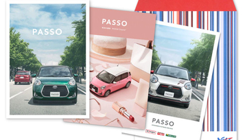 PASSO（パッソ）カタログ請求イメージ