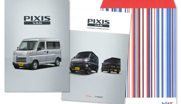 PIXIS VAN （ピクシス バン）カタログ請求イメージ