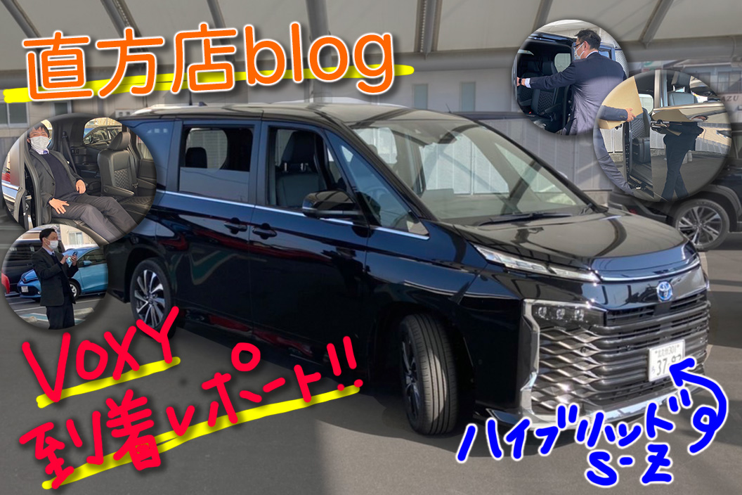 直方店ブログ