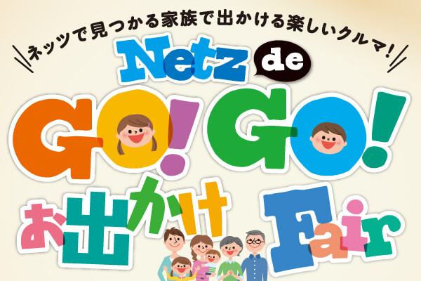 5月イベント