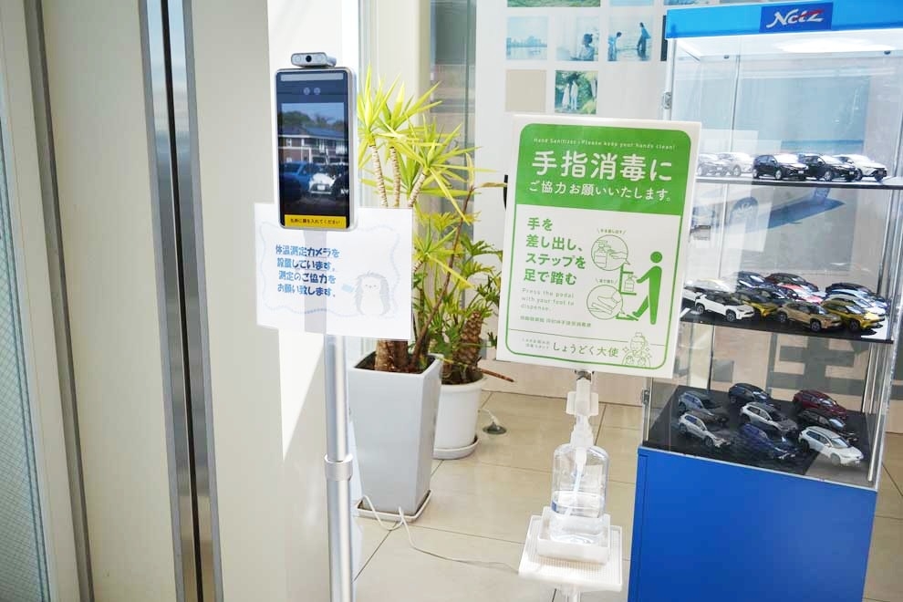 ネッツトヨタ北九州 直方店 感染症対策