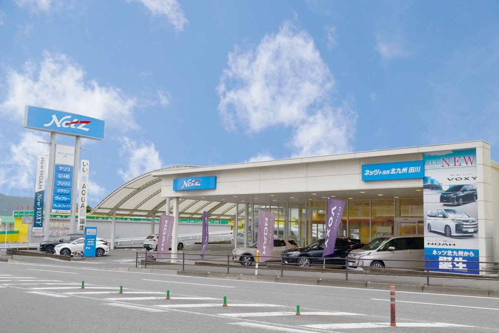 ネッツトヨタ北九州 田川店 外観