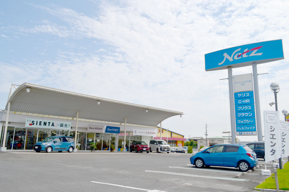 ネッツトヨタ北九州 遠賀店 外観