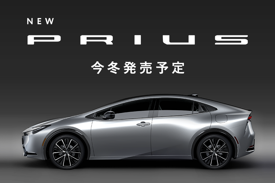 新型プリウス