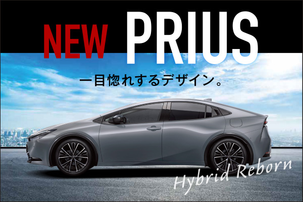 新型プリウス