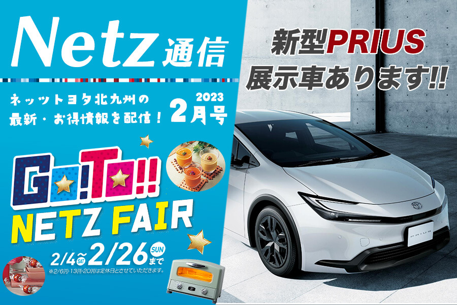 netz通信