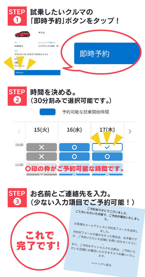 お手軽試乗！トヨタ車の試乗車検索はこちら | ネッツトヨタ北九州
