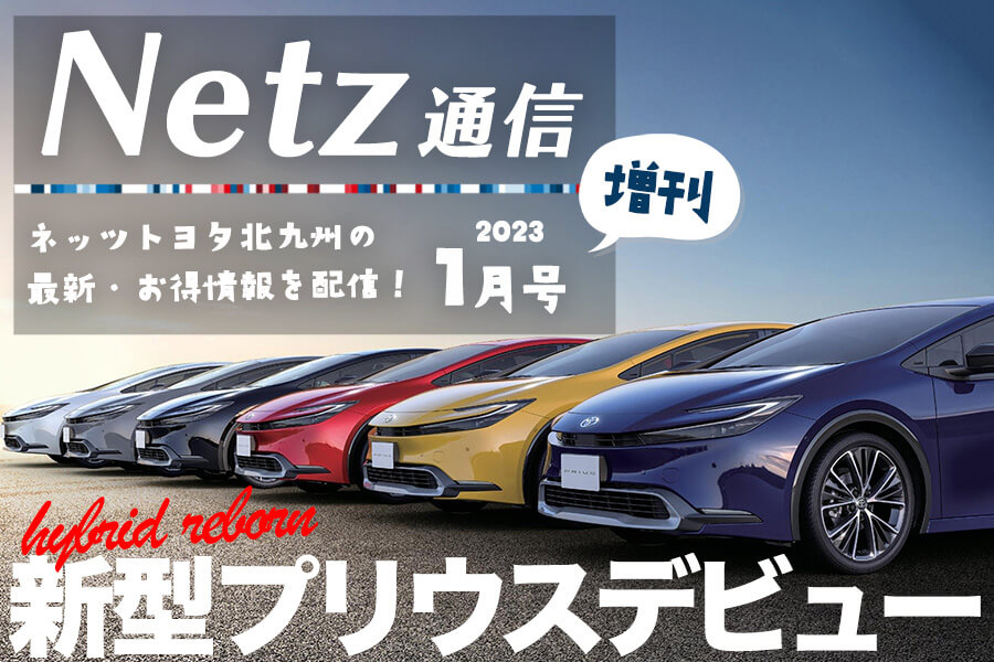 プリウスデビュー