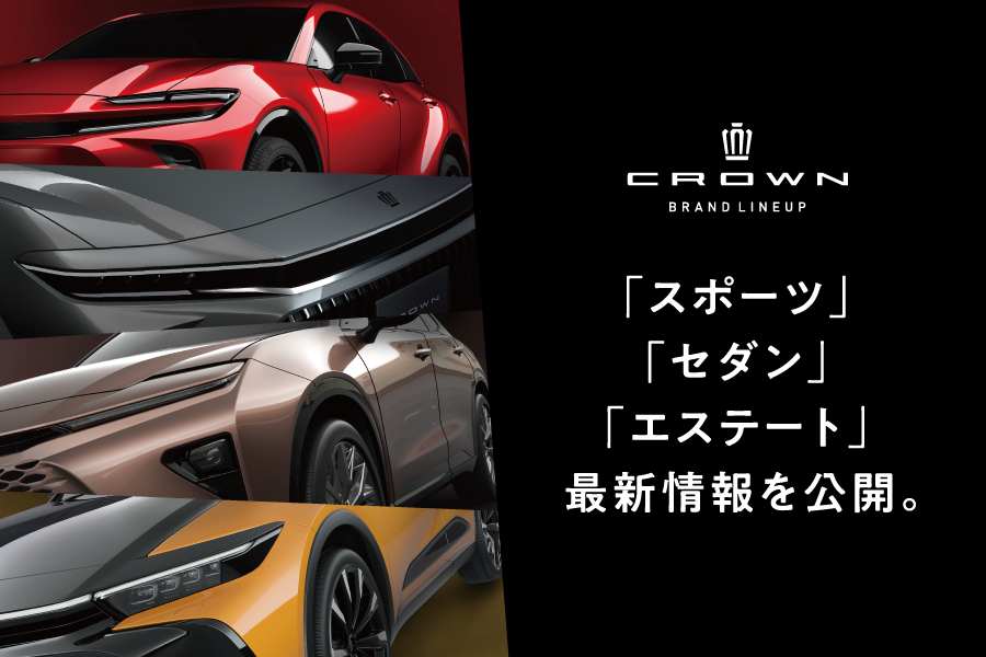 クラウン