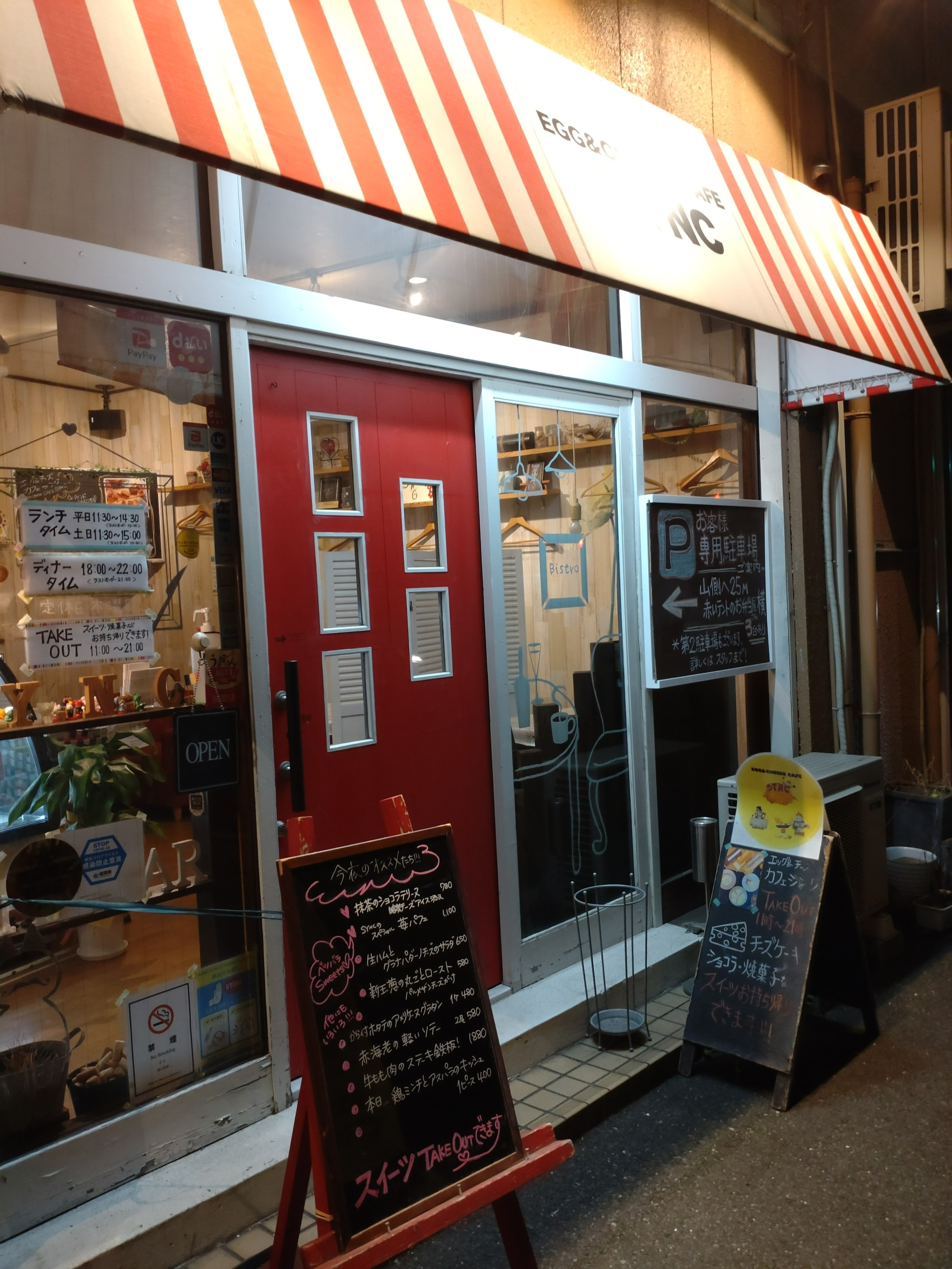 ふわふわ卵のオムライス