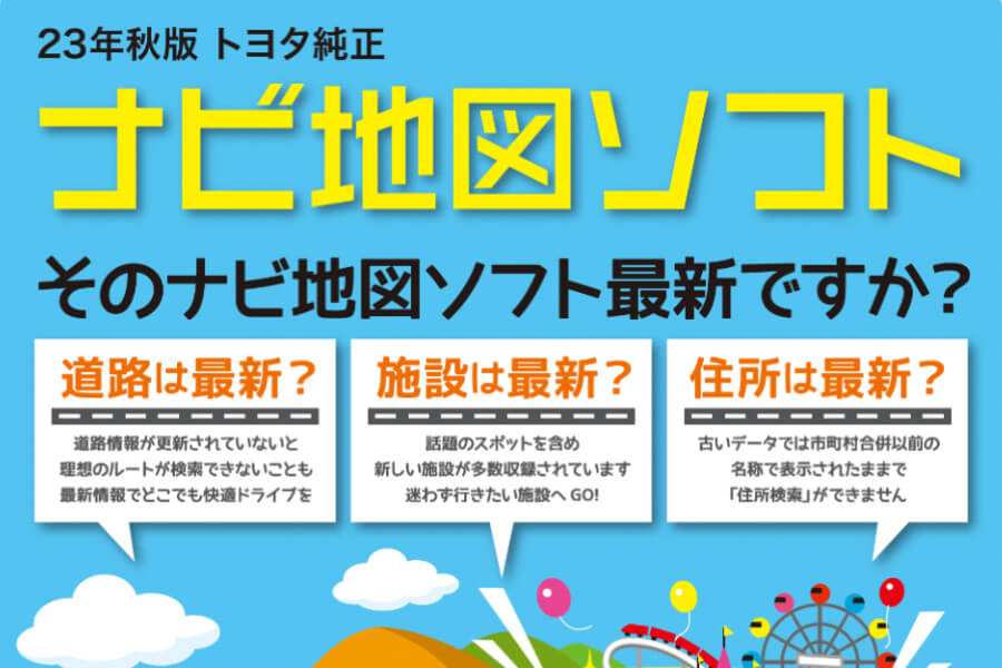 ナビ地図 (1)
