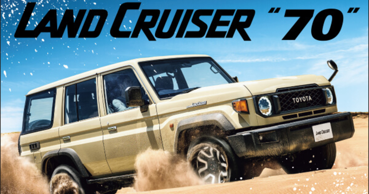 【即日発送！土日祝も】トヨタランドクルーザー70 ベージュ ランドクルーザー“70” | トヨタカローラいわき株式会社 公式ホームページ