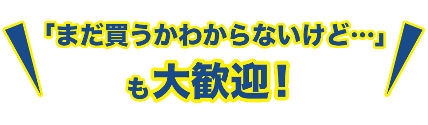 クラウン(クロスオーバー)の試乗予約 | ネッツトヨタ北九州 クラウン(クロスオーバー)の試乗予約 | ネッツトヨタ北九州