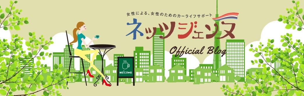 ジェンヌブログ