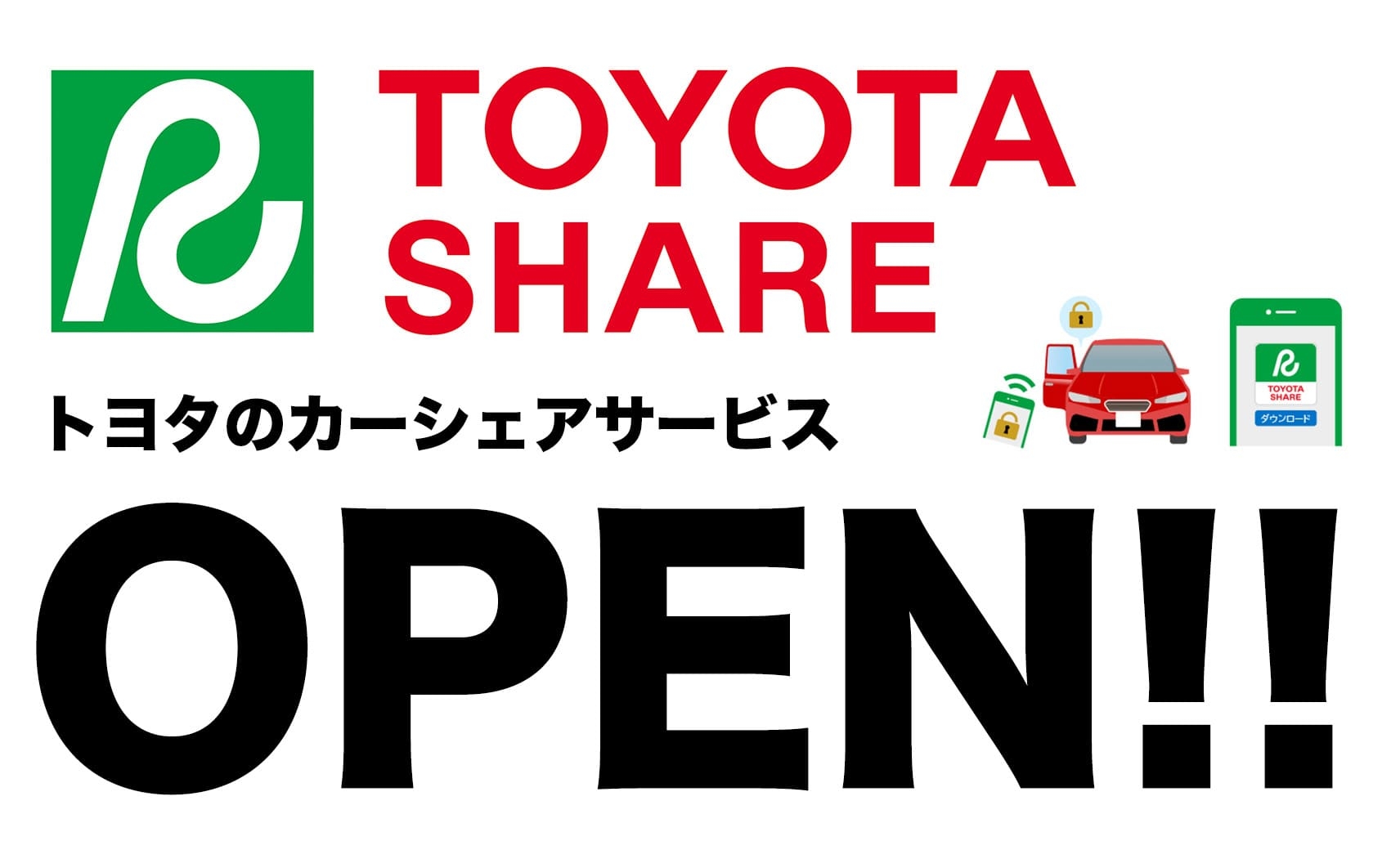 トヨタ カー シェア