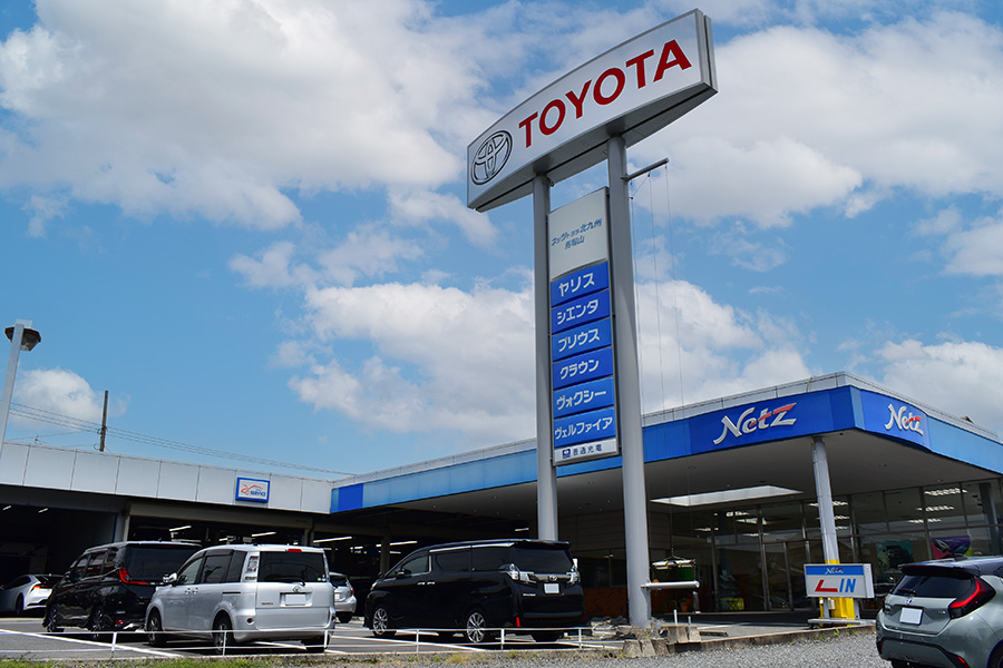 ネッツトヨタ北九州 馬場山店（八幡西区楠橋南） | ネッツトヨタ北九州