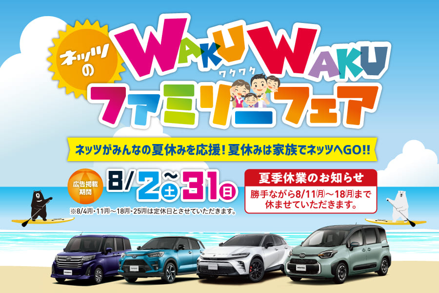 トップバナー