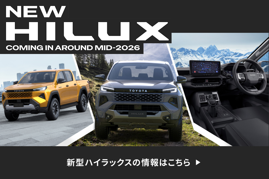 ハイラックスメーカーサイト誘導用バナー【web_900_600】