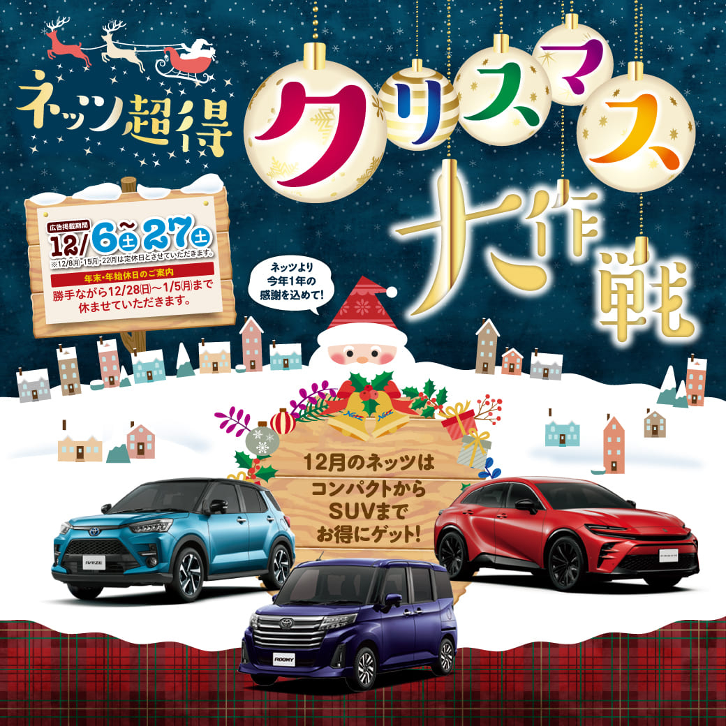 ルーミーピー ルーミー | ネッツトヨタ北九州