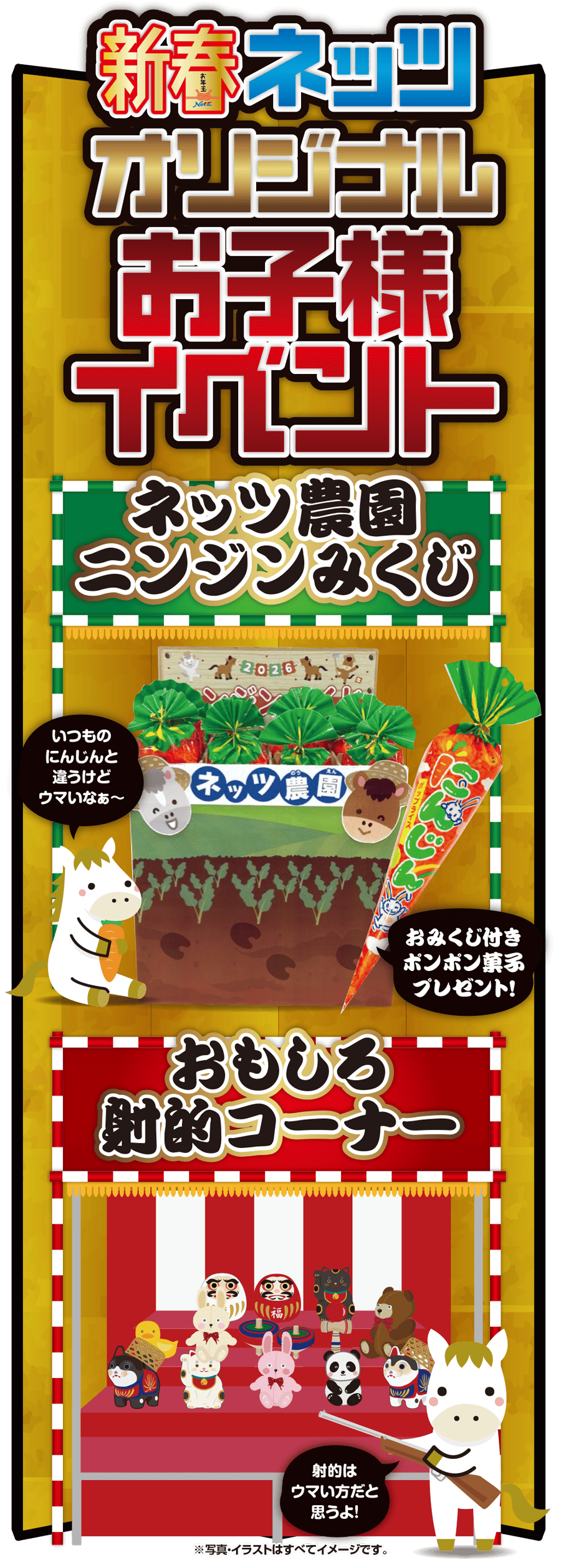 NETZ通信/1月号 | ネッツトヨタ北九州