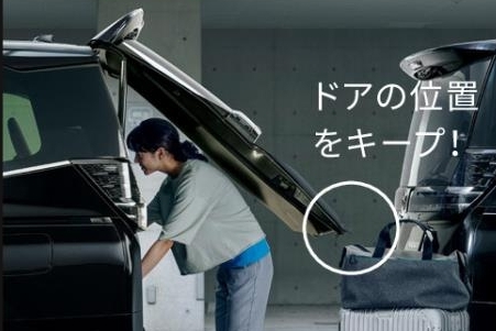 【モデル入り素材】パワーバックドア（挟み込み防止機能・停止位置メモリー機能・パワーバックドアスイッチ〈車両サイド〉付）