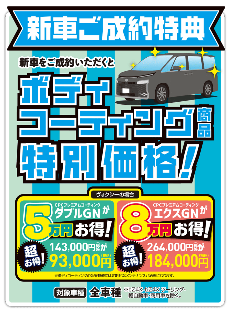 NETZ通信/5月号 | ネッツトヨタ北九州
