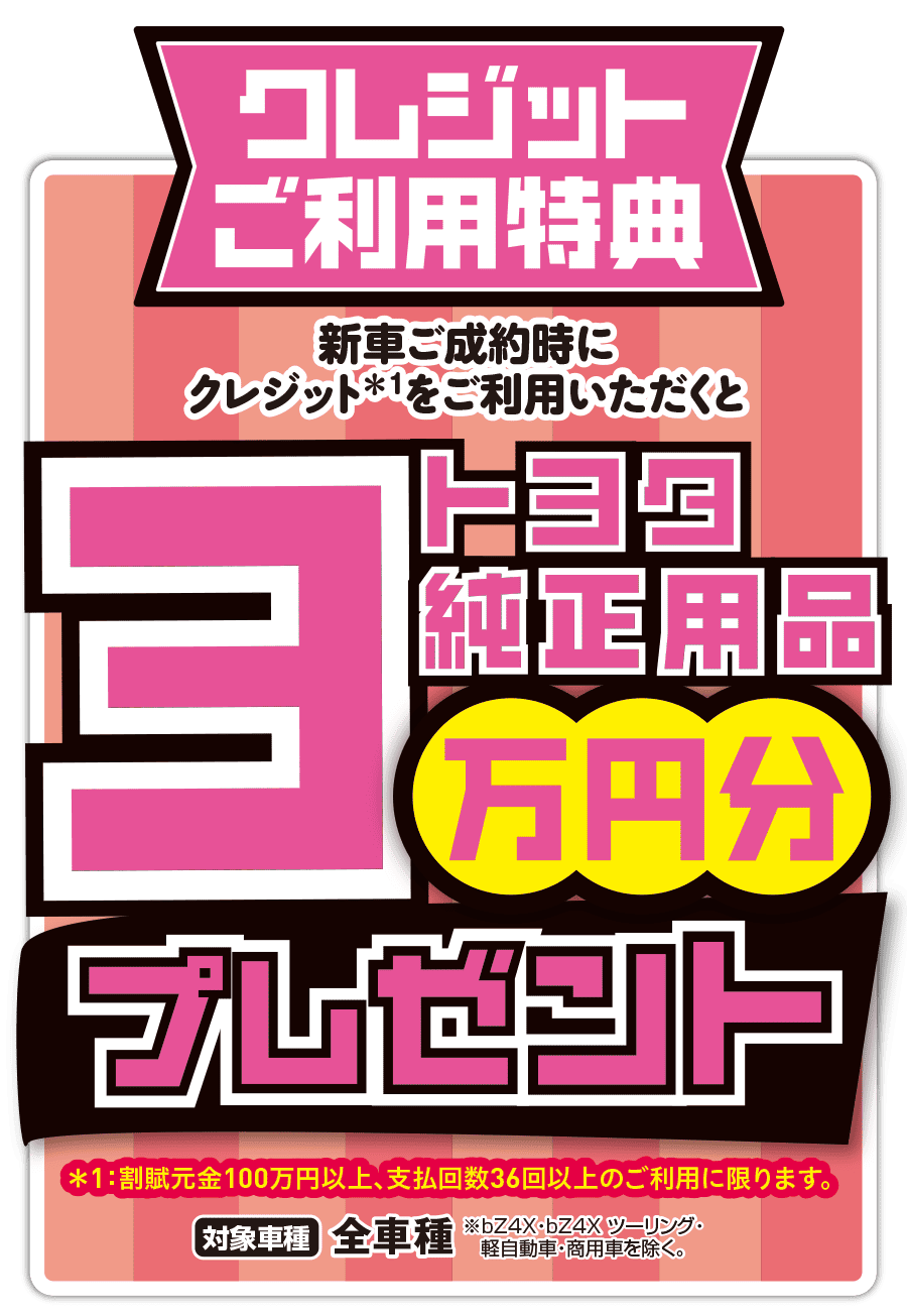 NETZ通信/5月号 | ネッツトヨタ北九州