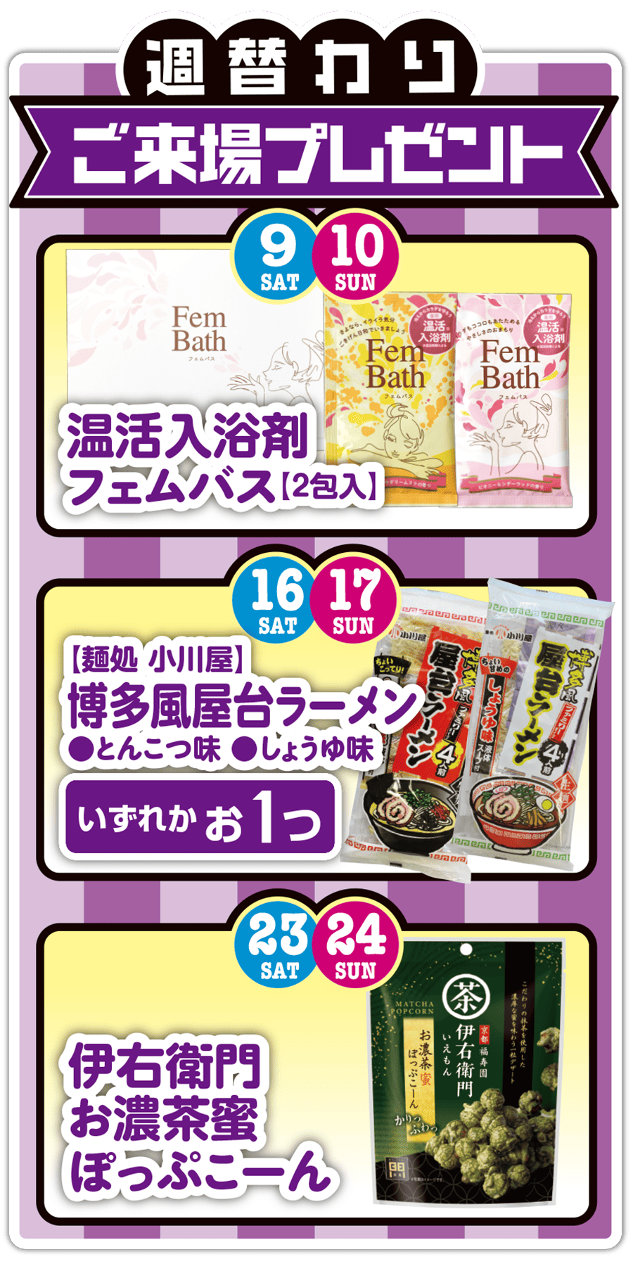 NETZ通信/5月号 | ネッツトヨタ北九州