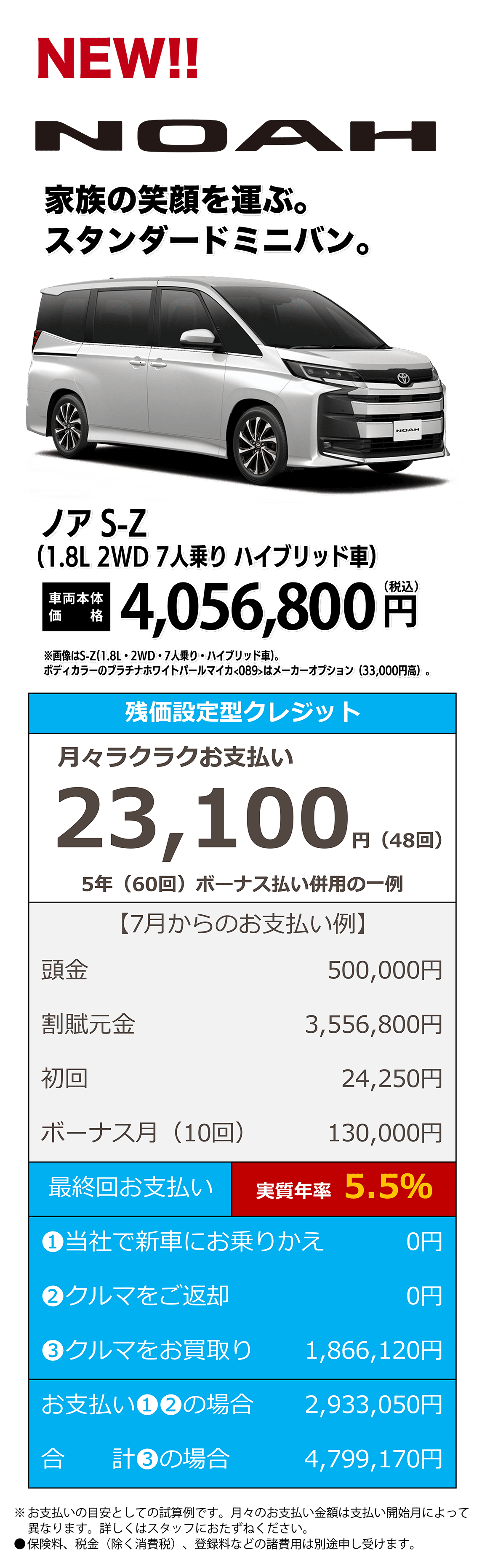 NETZ通信/5月号 | ネッツトヨタ北九州