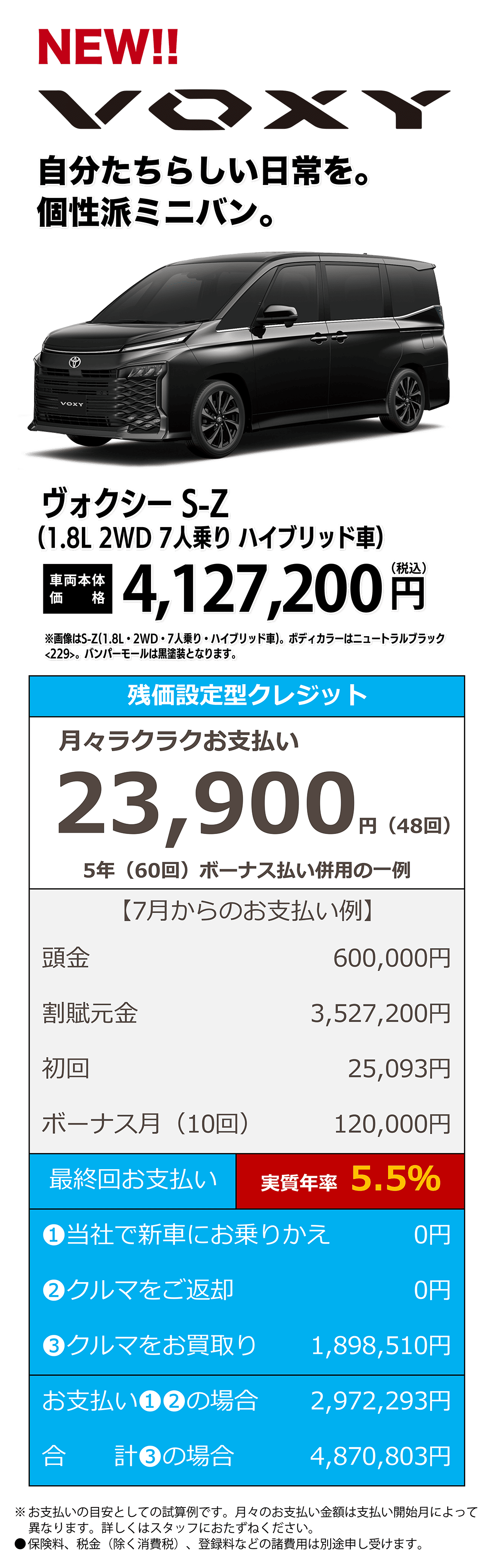 NETZ通信/5月号 | ネッツトヨタ北九州