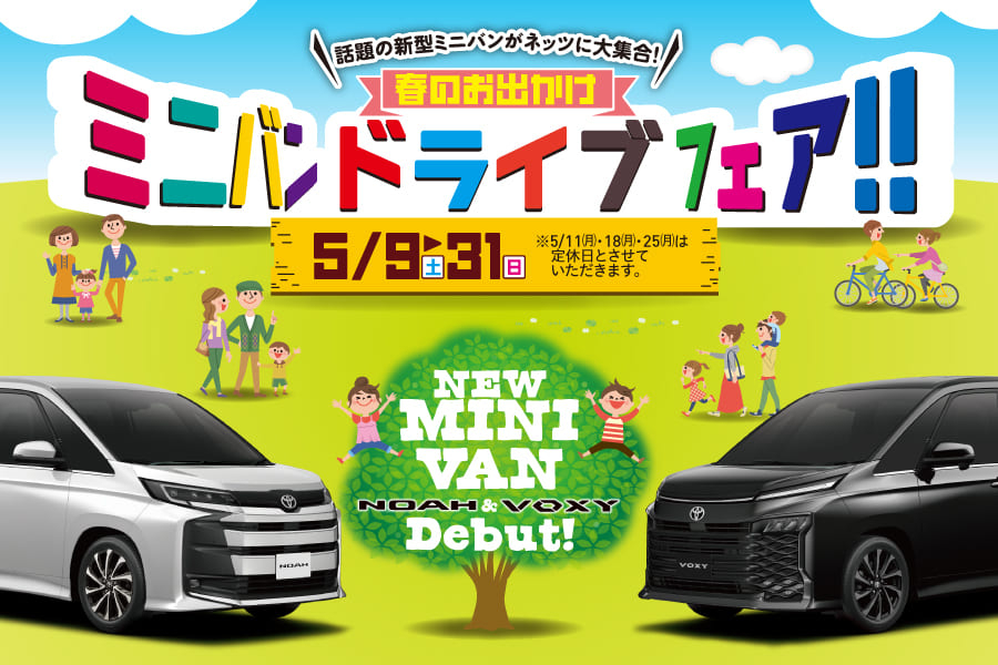 ネッツトヨタ北九州｜公式サイト