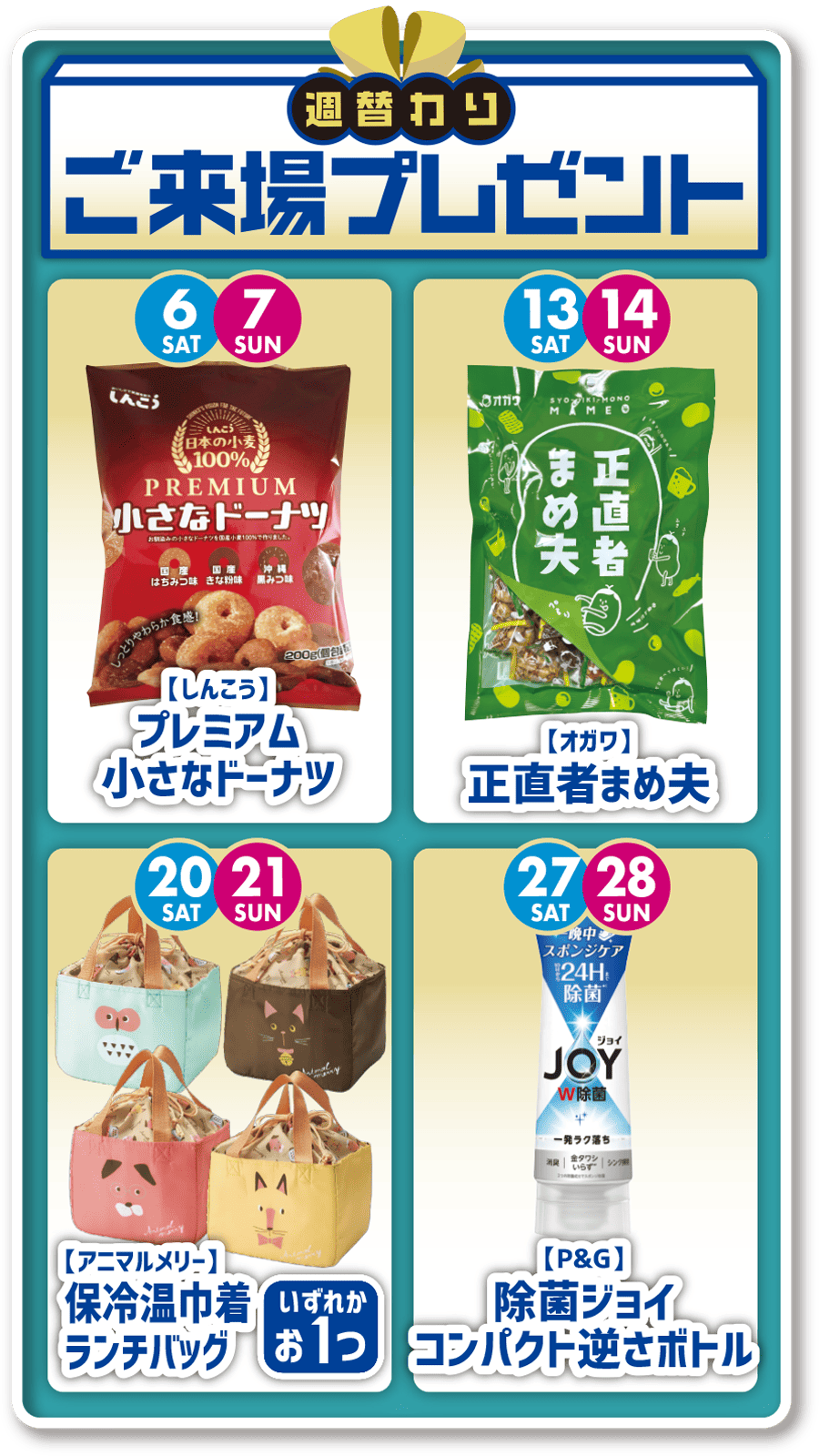 NETZ通信/6月号 | ネッツトヨタ北九州