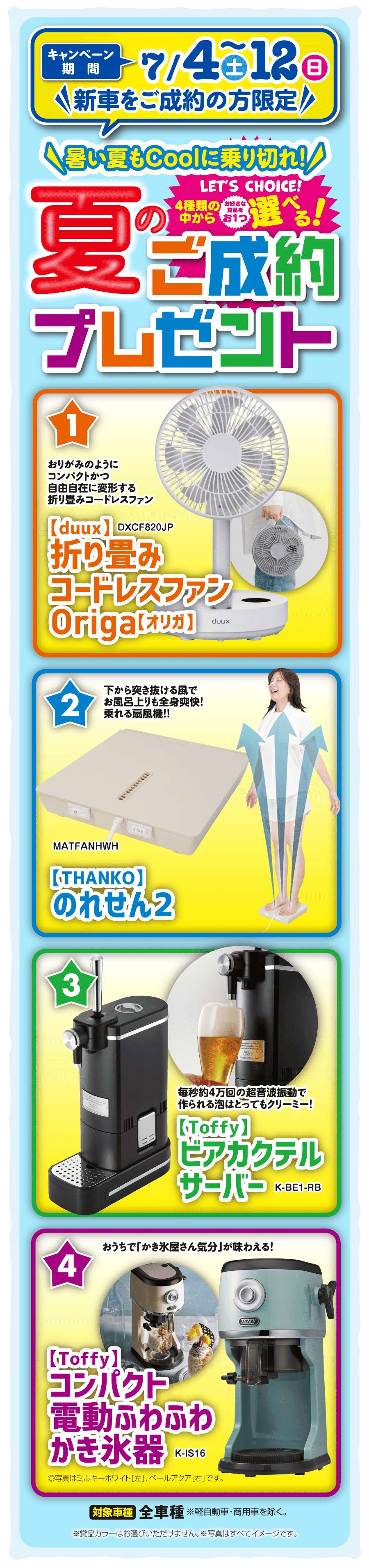 NETZ通信/7月号 | ネッツトヨタ北九州
