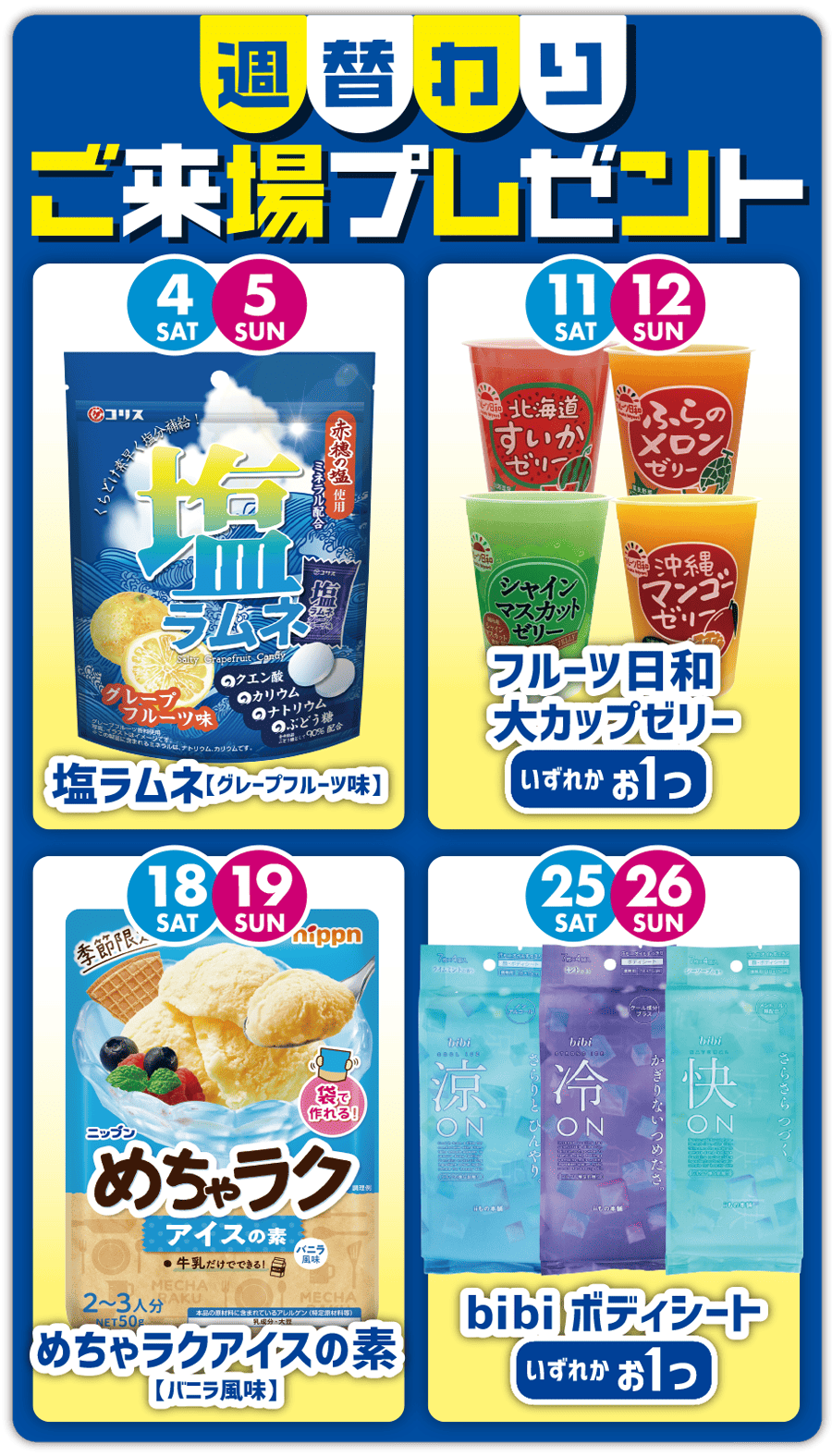 NETZ通信/7月号 | ネッツトヨタ北九州
