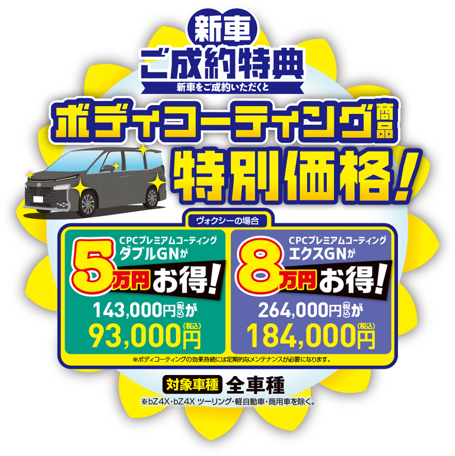 NETZ通信/8月号 | ネッツトヨタ北九州