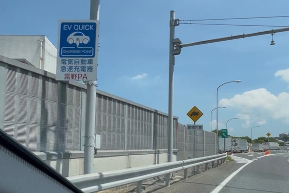 富野PA