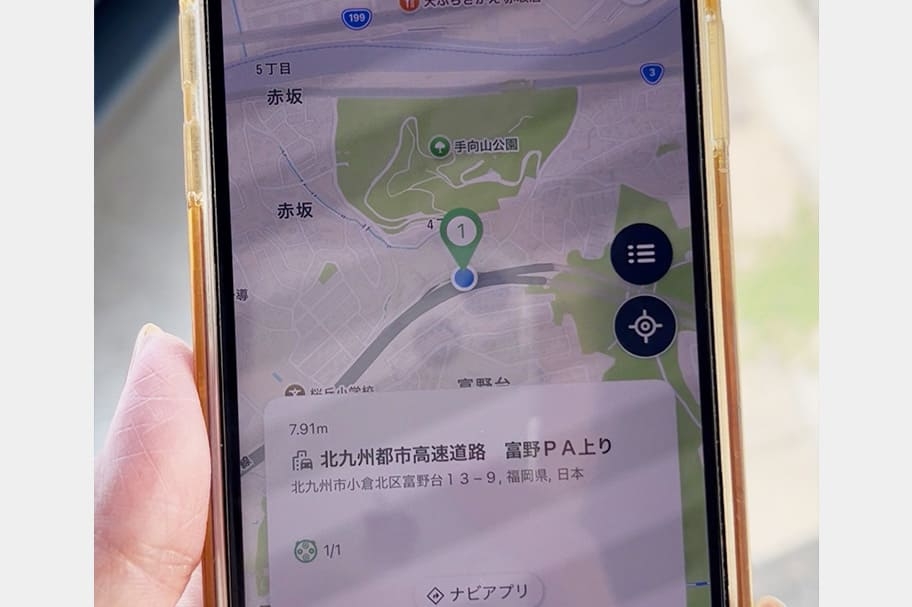 充電