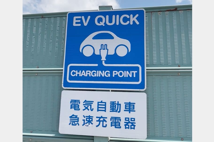 EVスポット