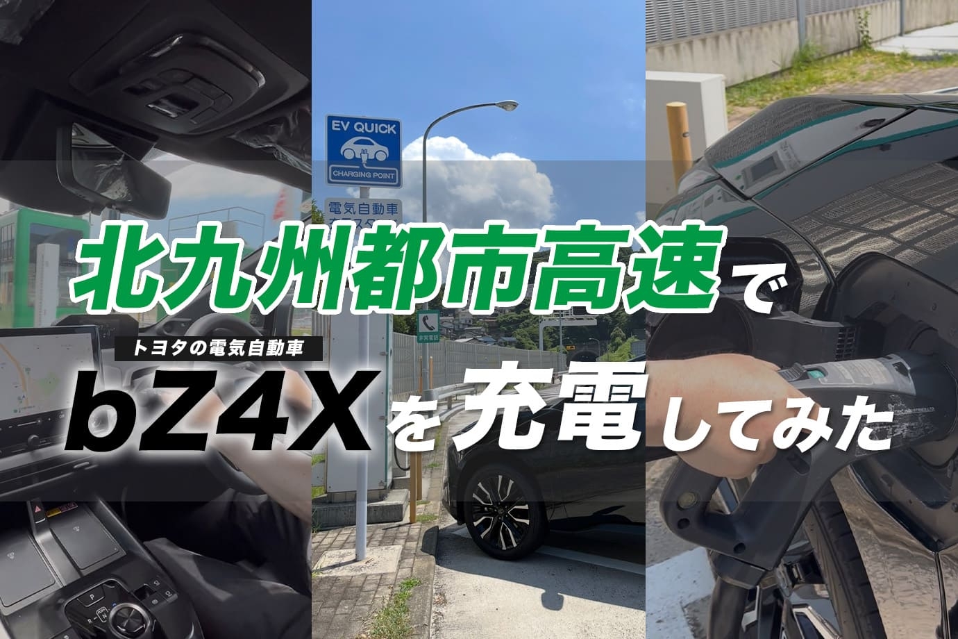 北九州都市高速
